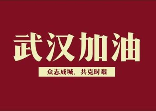 高点装饰提醒您疫情期间出现轻微症状不要恐慌